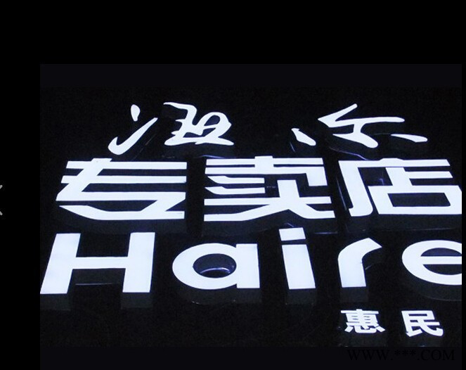 大师兄亚克力 外露发光字 标牌制作 发光字厂家  吸塑发光字图2