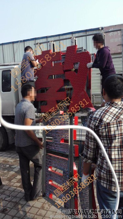 河南发光字制作厂家，led发光字厂家，郑州发光字