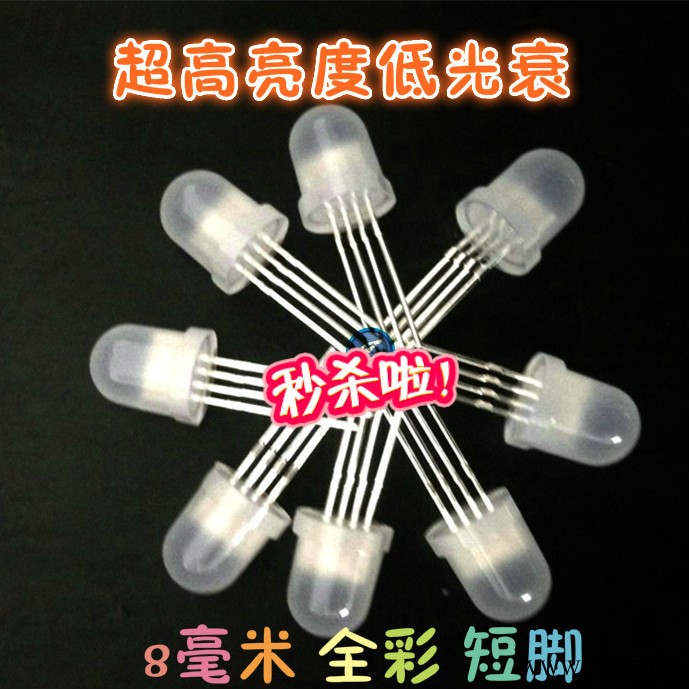 批发定制 f8/8mm圆头全彩雾状共阳RGB 四脚全彩led灯珠 广告屏发光字专用led发光二极管图2