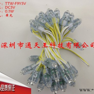 供应台湾芯片/超高亮9mm黄光5V外露灯串LED穿孔字灯串