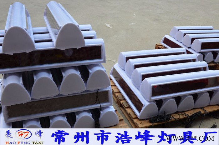 浩峰HF114 LED顶灯 U盘控制磁铁拉钩底座顶灯  可定制改字 LED显示屏 LED智能出租车顶灯图3