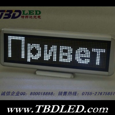 LED桌面屏 台式屏 LED电子广告屏LED嘉宾席位牌 机场接机牌 四字模块屏 滚动走字