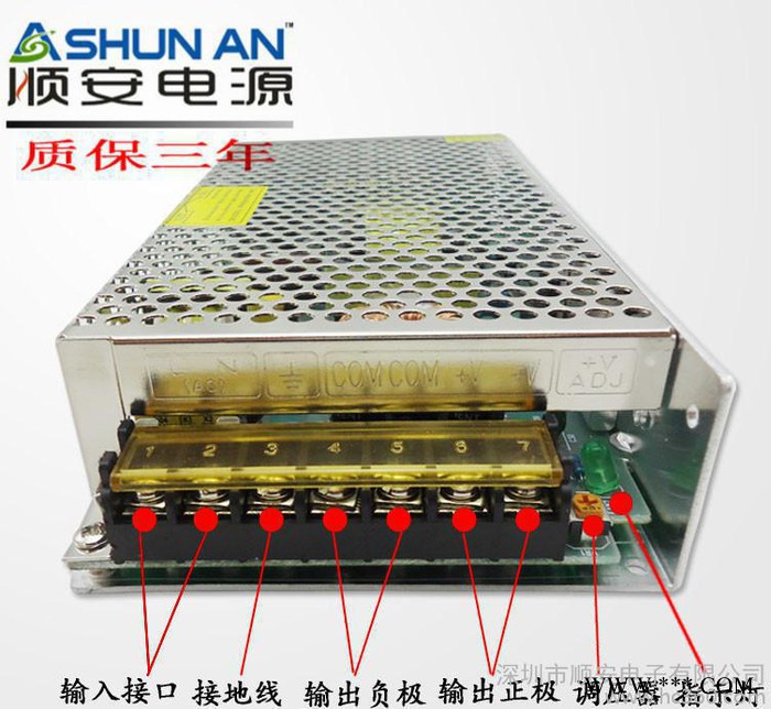 顺安电源品牌 不防雨LED发光字开关电源 12V10A开关电