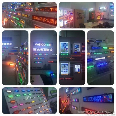LED电子工号牌 LED桌面显示屏 LED 电子橱窗屏 LED 胸牌胸卡 四字红色