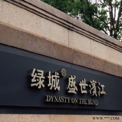 迪奈标识标识 、标牌制作、标识安装维护 建筑标识 导向系统 发光字 公共设施 立牌 铝合金型材 亚克力、吸塑 展示道具