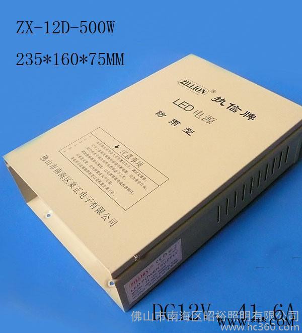 执信牌ZX-12D-500W发光字电源 防雨电源 电源厂家图1