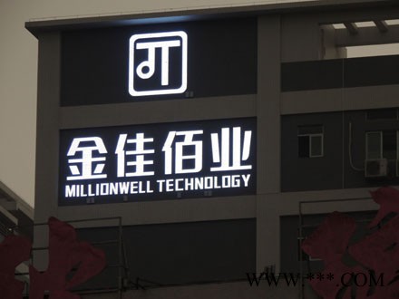 深圳LED户外招牌，深圳LED广告招牌，深圳LED招牌，深圳前台形象墙，深圳水晶字图4
