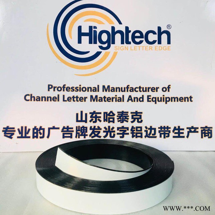 Hightech镶嵌式 发光字边带图4