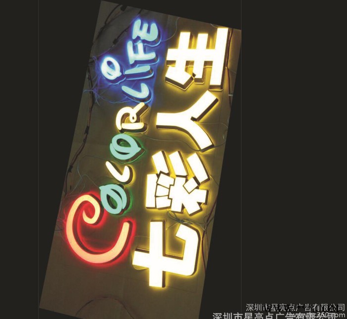 高端LED亚克力发光字 上档LED广告招牌发光字 大气LED图2