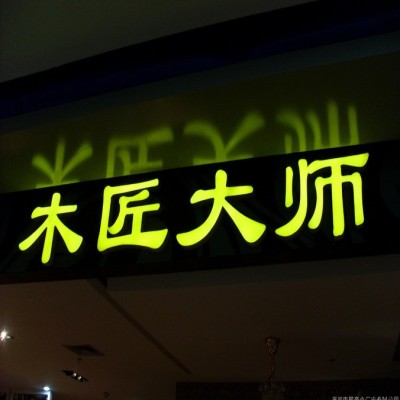 高端LED亚克力发光字 上档LED广告招牌发光字 大气LED