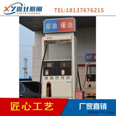 中国石化加油站油品灯箱 加油机顶灯箱出入口箭头指示牌 檐口罩棚发光字灯带