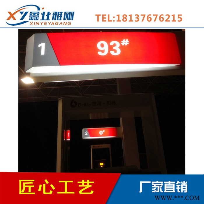 中国石化加油站油品灯箱 加油机顶灯箱出入口箭头指示牌 檐口罩棚发光字灯带图6