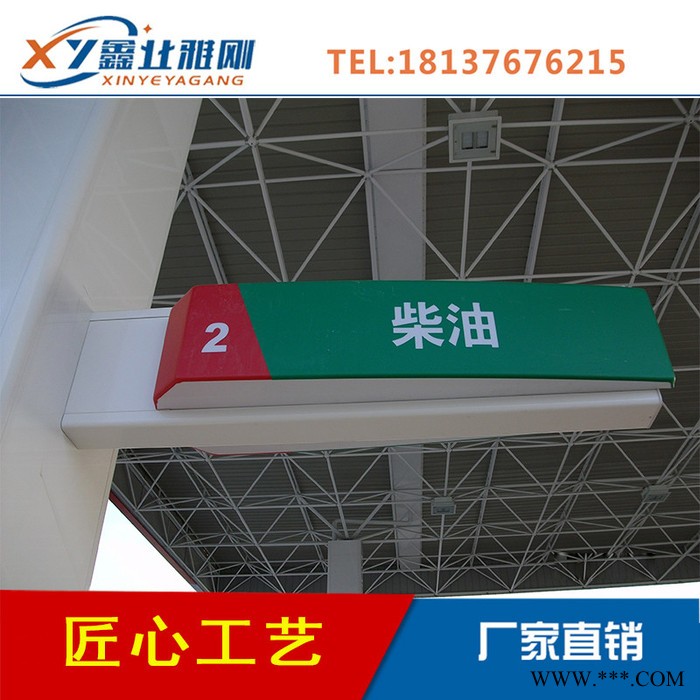 中国石化加油站油品灯箱 加油机顶灯箱出入口箭头指示牌 檐口罩棚发光字灯带图5