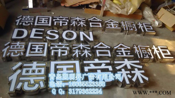 亚克力发光字