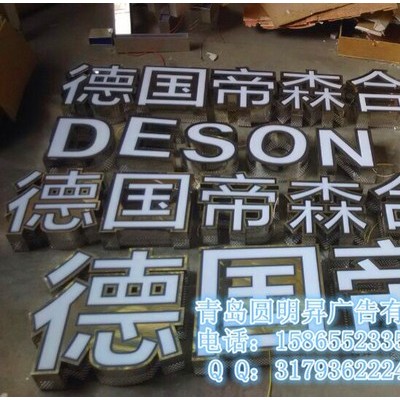 亚克力发光字