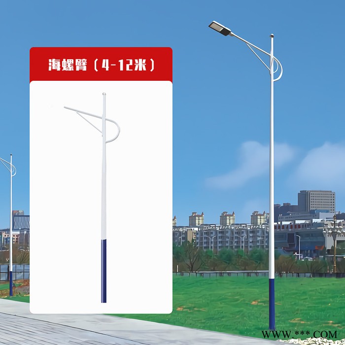厂家定制LED单臂弯海螺臂A字臂路灯杆图7