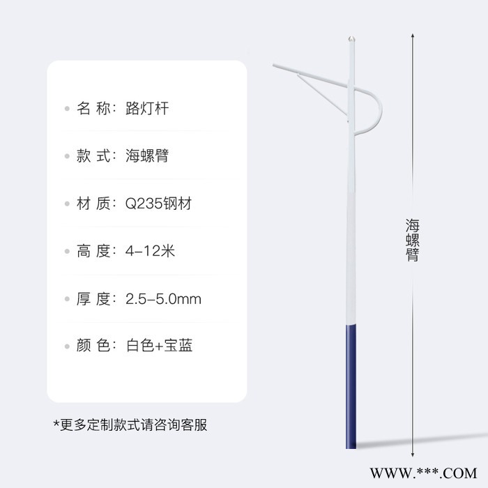 厂家定制LED单臂弯海螺臂A字臂路灯杆图2