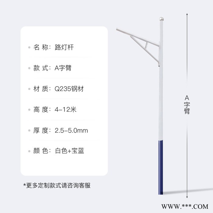 厂家定制LED单臂弯海螺臂A字臂路灯杆