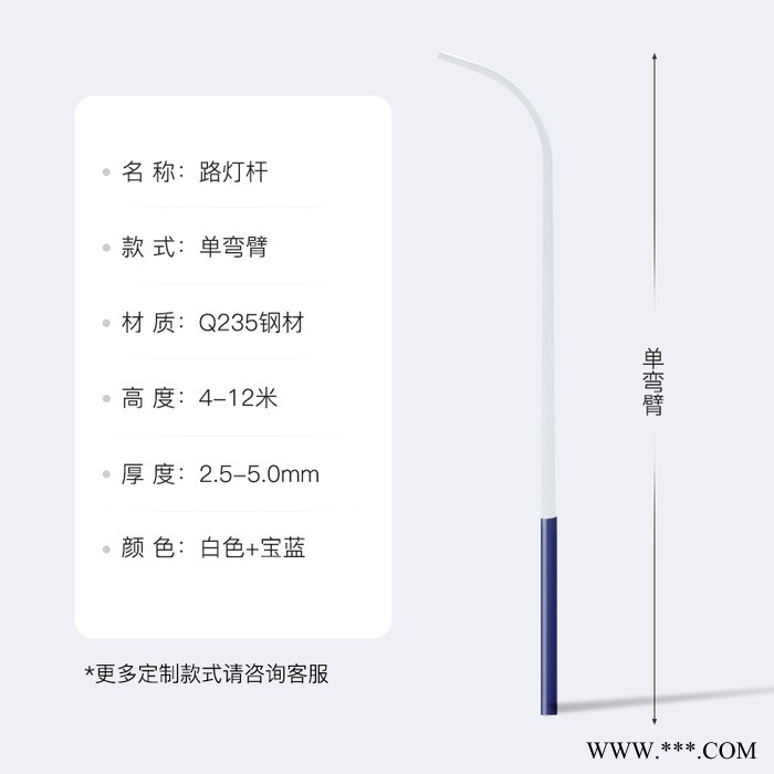 厂家定制LED单臂弯海螺臂A字臂路灯杆图6