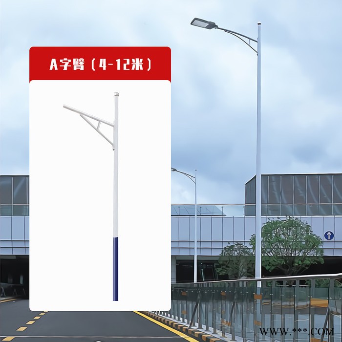 厂家定制LED单臂弯海螺臂A字臂路灯杆图4