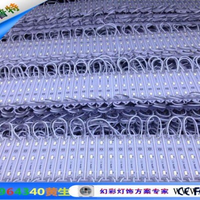 5630\5730超高亮led防水模组（7512）3灯  特价超高亮广告灯箱发光字用led模组     深圳5630模组
