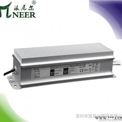模组灯串发光字使用 CE、SAA认证 质保2年 150W LED防水 开关电源