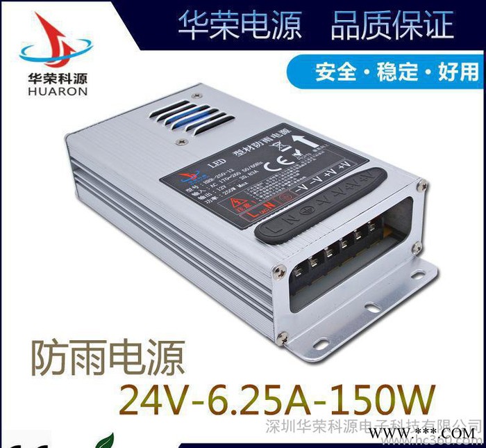 led防雨开关电源24V150W 标识牌电源 发光字电源15图3