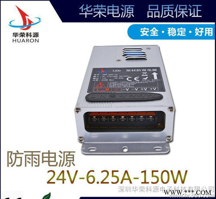 led防雨开关电源24V150W 标识牌电源 发光字电源15