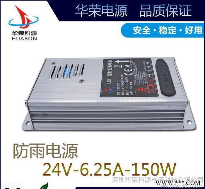led防雨开关电源24V150W 标识牌电源 发光字电源15图2