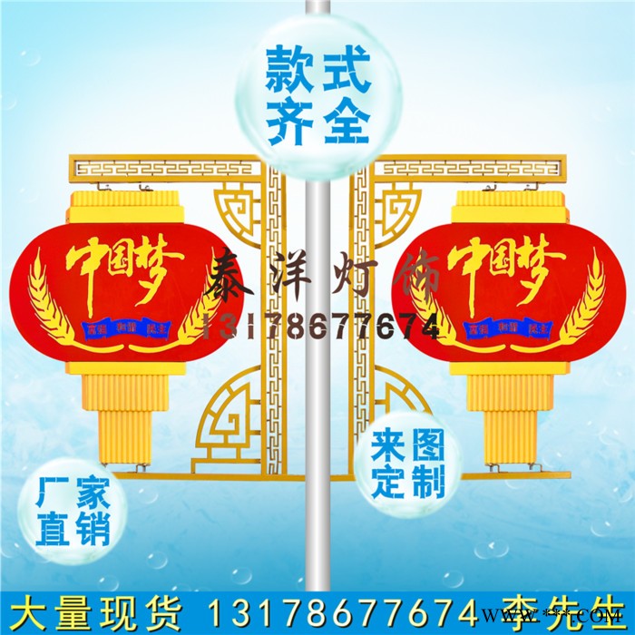 泰洋灯饰LED平面扁灯笼φ800印中国梦刻福字定制十二核心价值观图4