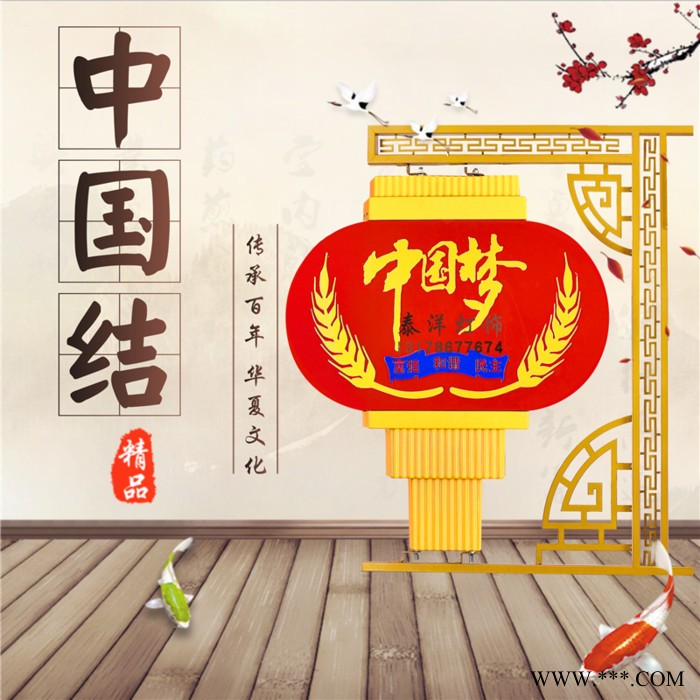 泰洋灯饰LED平面扁灯笼φ800印中国梦刻福字定制十二核心价值观图5