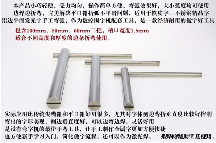 保力得折弯器围边器 发光字边条折弯器  3其他广告/展览器材图4