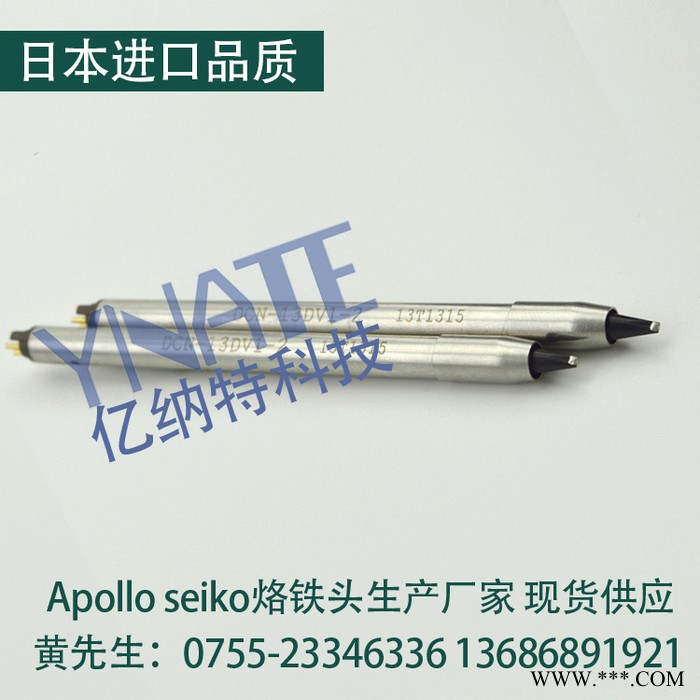 高品质APOLLO烙铁咀 一字平头凿形阿波罗烙铁头DCN-4