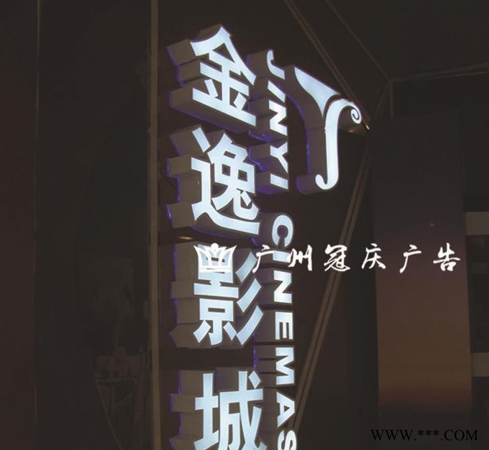 户外企业铁皮led灯箱广告牌制作亚克力发光字公司门头字直销图3