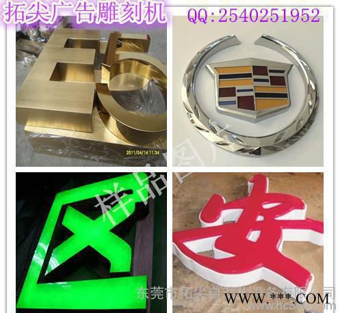 广州数控广告雕刻机 迷你发光字 亚克力 密度板雕刻 金属切割图3