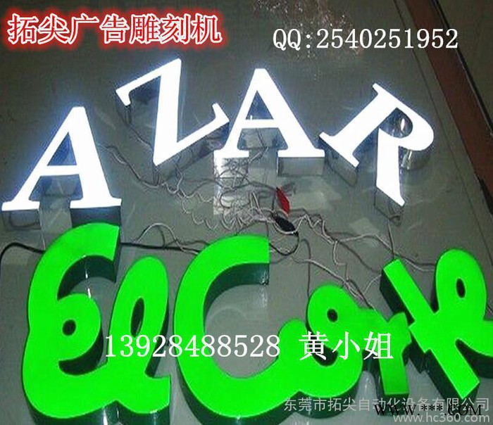 广州数控广告雕刻机 迷你发光字 亚克力 密度板雕刻 金属切割