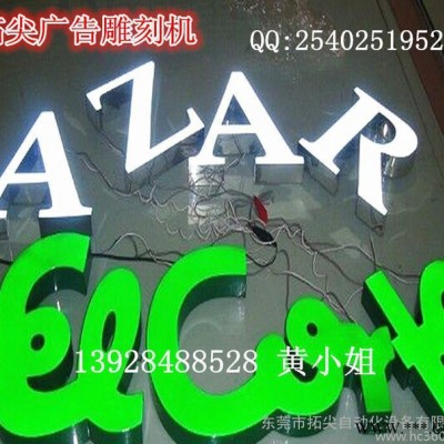 广州数控广告雕刻机 迷你发光字 亚克力 密度板雕刻 金属切割