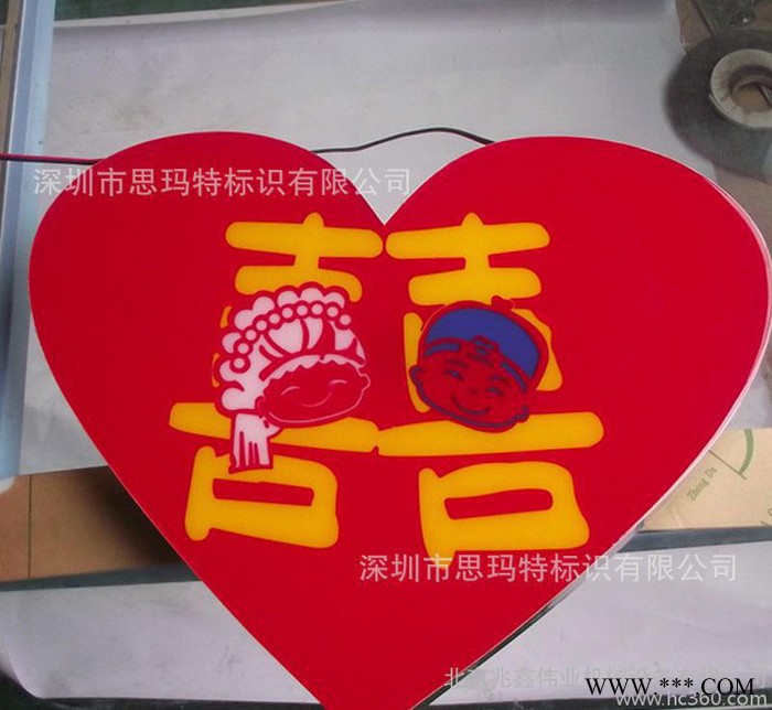 婚姻喜庆用品 新房布置大红囍字 婚庆礼仪用品 LED树脂字A2图1