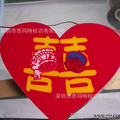 婚姻喜庆用品 新房布置大红囍字 婚庆礼仪用品 LED树脂字A2