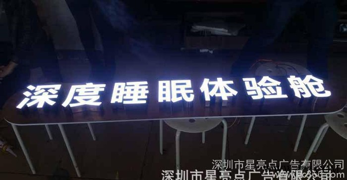 **    背光字制作   专业广告背光字   铁皮冲孔背光图2