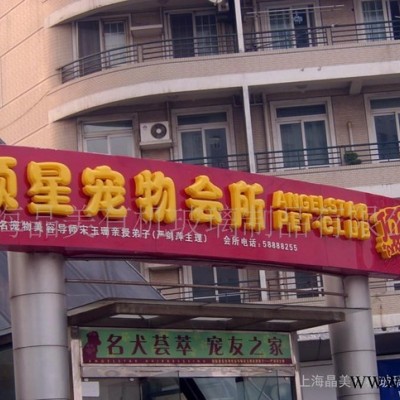 亚克力吸塑灯箱发光字，上海批量生产