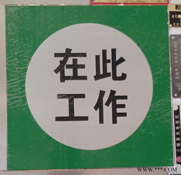 PVC标识牌厂家 水晶字厂家 铁路标牌图5
