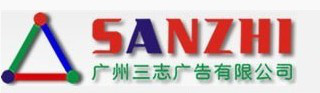 供应三志LED广告海珠LED吸塑发光字 厂家报价图1