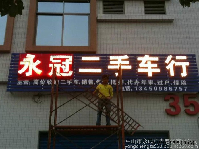 永成LED发光字LED招牌、标识图4