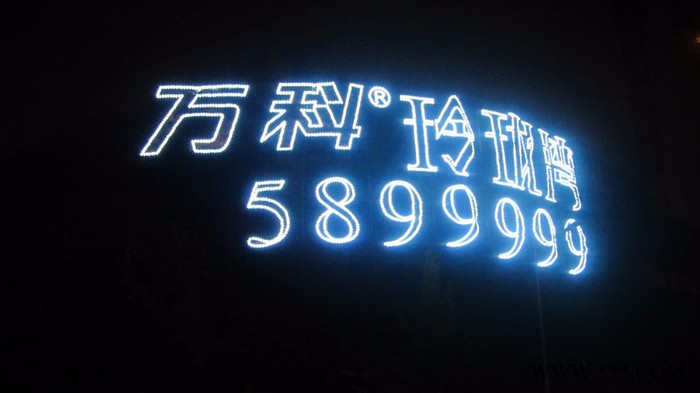 夜空彩虹地产LED广告字 商业楼体发光字 房地产发光字图5