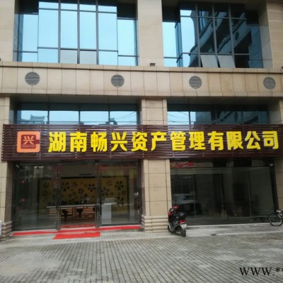 发光字制作安装维修维修发光字招牌长沙市广告发光字制作安装维修公司合作