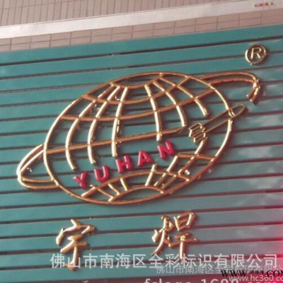 佛山做字精工球面钛金字  平面钛金字