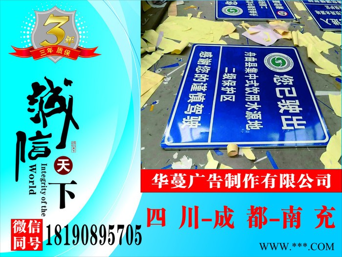 南充发光字_选华蔓广告_设计/制作/安装一专业户内外发光字制作公司南充外露发光字制作、钛金字、亚克力字、 广告设计