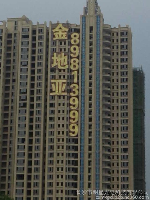 楼盘发光字,楼盘灯布发光字,楼盘网格字,楼体楼宇字价格明星光电 网格发光字图8