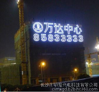 楼盘发光字,楼盘灯布发光字,楼盘网格字,楼体楼宇字价格明星光电 网格发光字图6